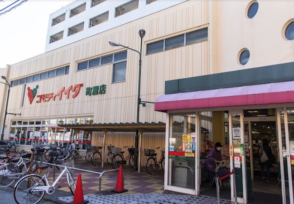 スーパー　コモディイイダ町屋店（スーパー）まで566m
