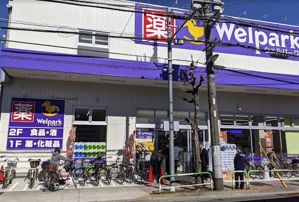 ドラックストア　ウェルパーク荒川町屋店（ドラッグストア）まで513m