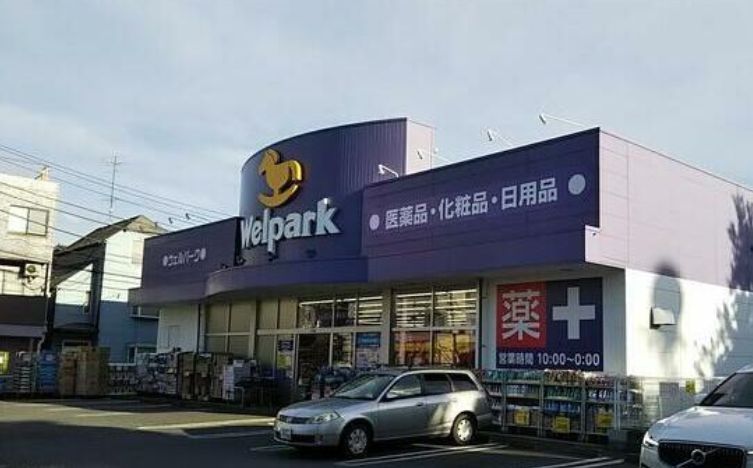 ドラックストア　ウェルパーク桜新町店（ドラッグストア）まで53m