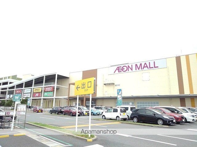 ショッピングセンター　イオンモール福津（ショッピングセンター）まで550m