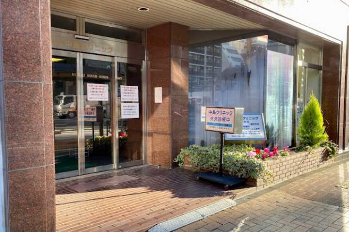 病院　医療法人社団兜中央会 中島クリニック（病院）まで31m