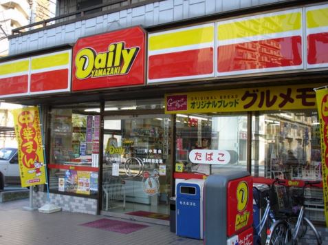 コンビニ　デイリーヤマザキ 池尻店（コンビニ）まで497m