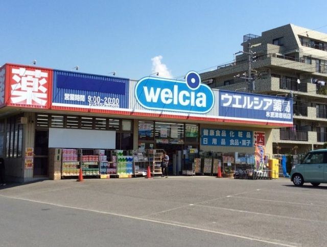 その他　ウエルシア木更津岩根店（その他）まで3300m