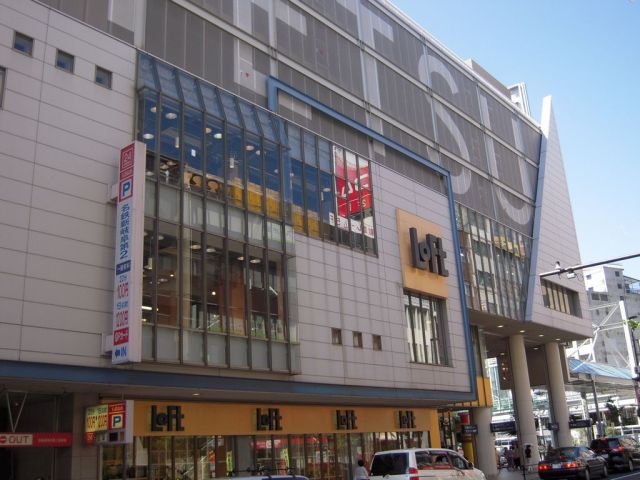 ショッピングセンター　ロフト（ショッピングセンター）まで260m