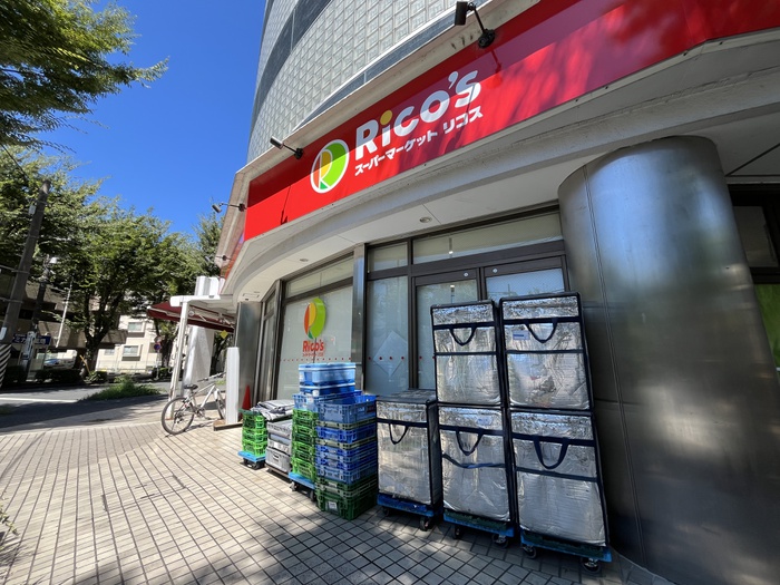 スーパー　リコスみたけ台（スーパー）まで726m