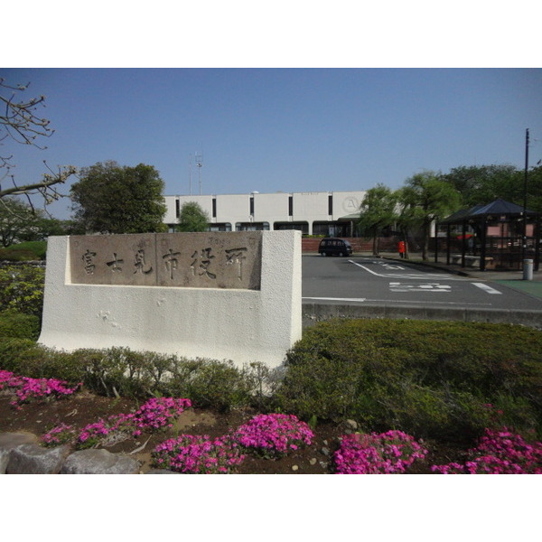 役所　富士見市役所西出張所（役所）まで1571m