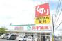 その他　スギ薬局土岐店（その他）まで1642m