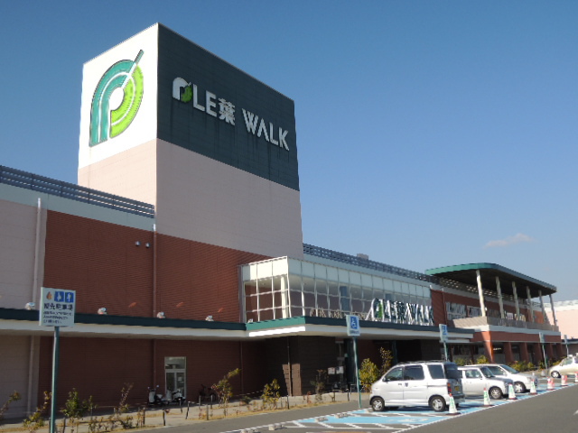 スーパー　プレ葉ウォーク浜北（スーパー）まで932m