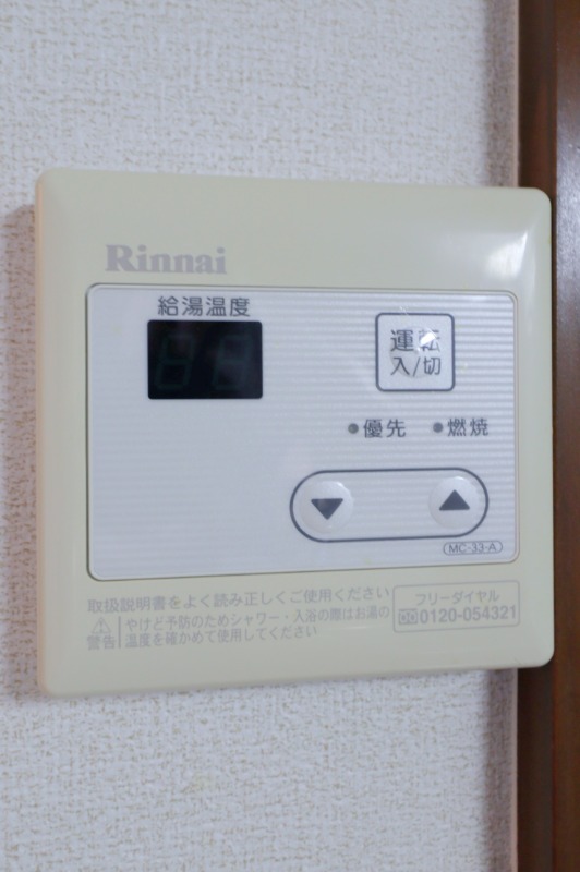 その他　図面と現状に相違がある場合には現状を優先