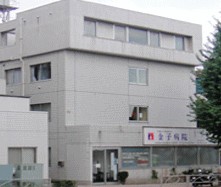 病院　和好会金子病院（病院）まで603m