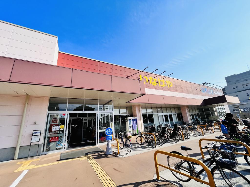 スーパー　いなげや練馬関町店（スーパー）まで694m