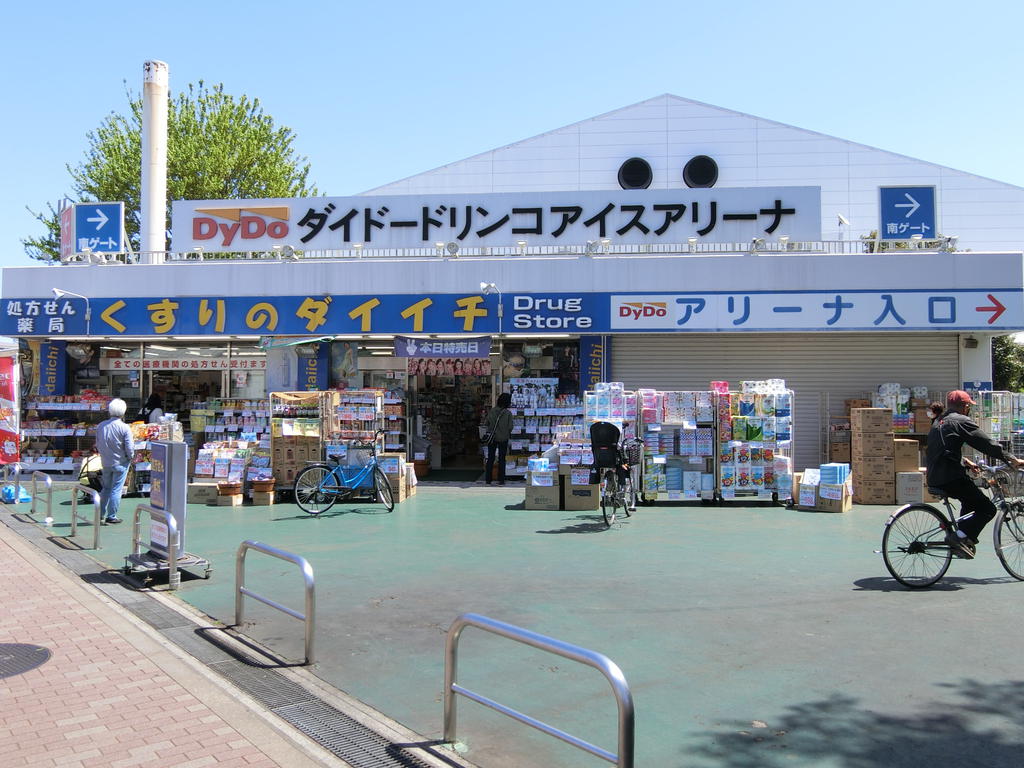 ドラックストア　くすりのダイイチ薬局東伏見店（ドラッグストア）まで814m
