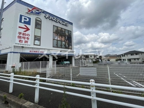 その他　キャスティング 南柏店（その他）まで699m