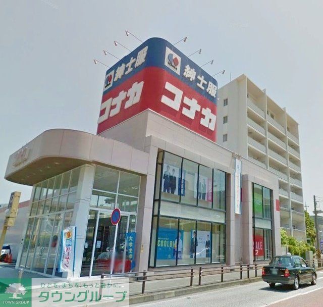 ショッピングセンター　紳士服コナカ戸塚東口店（ショッピングセンター）まで570m