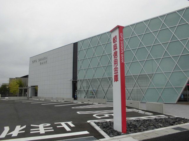 銀行　岐阜信用金庫（銀行）まで890m