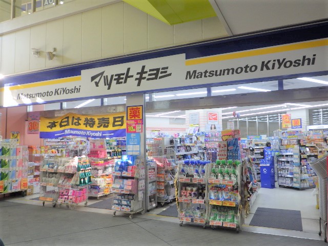 ドラックストア　マツモトキヨシパサージオ西新井店（ドラッグストア）まで458m