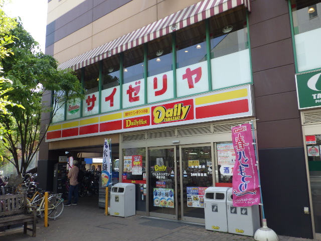 コンビニ　デイリーヤマザキ西新井店（コンビニ）まで456m