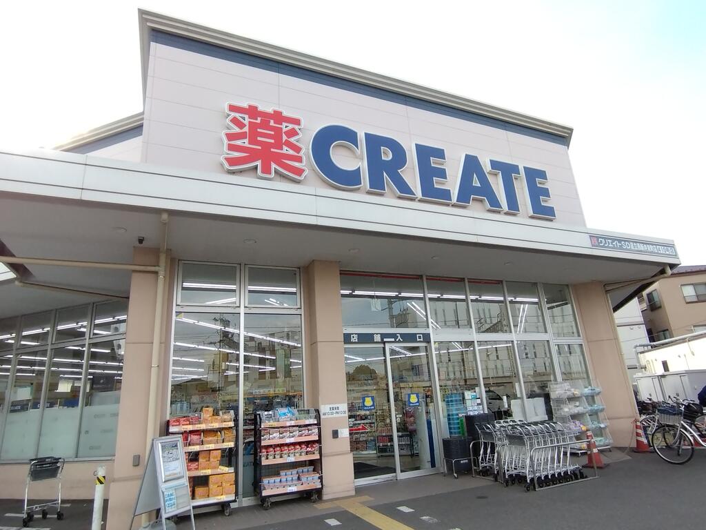 ドラックストア　クリエイトエス・ディー足立西新井栄町店（ドラッグストア）まで576m