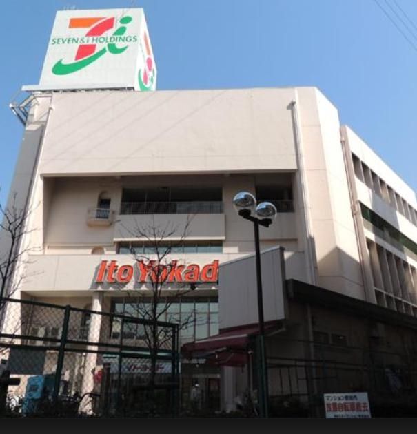 スーパー　イトーヨーカドー高砂店（スーパー）まで490m