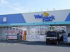 ドラックストア　ウェルパーク（ドラッグストア）まで270m