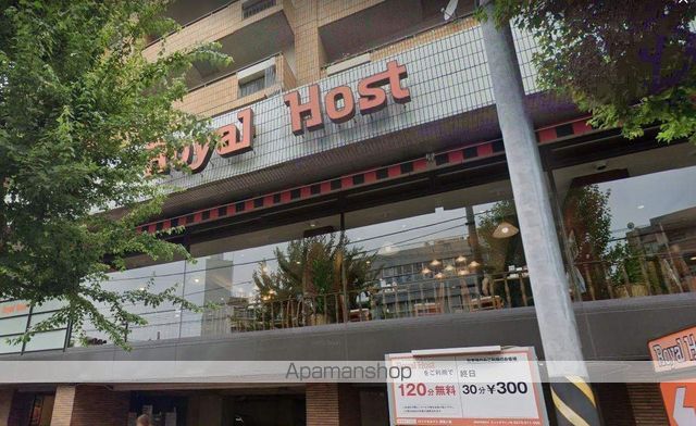 飲食店　ロイヤルホスト（飲食店）まで160m