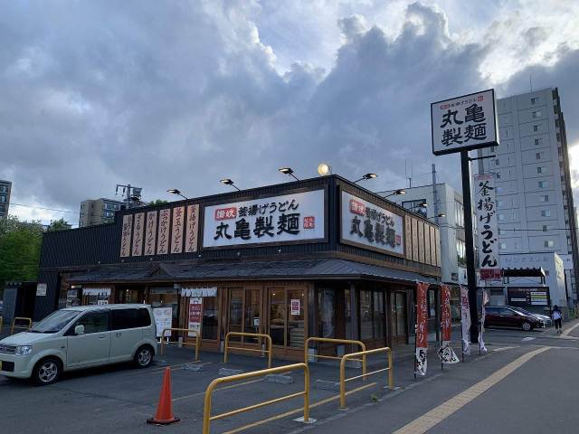 その他　丸亀製麺南郷（その他）まで96m