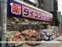 ドラックストア　ダイコクドラッグ花園町駅前薬店（ドラッグストア）まで1698m
