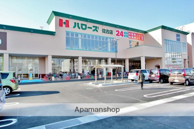 ショッピングセンター　ハローズ（ショッピングセンター）まで650m