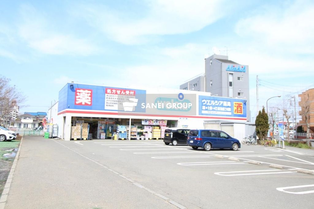 ドラックストア　ウエルシア 狭山東三ツ木店（ドラッグストア）まで740m