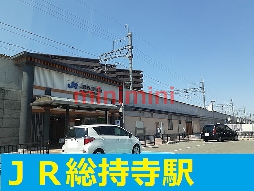 その他　ＪＲ総持寺駅（その他）まで750m