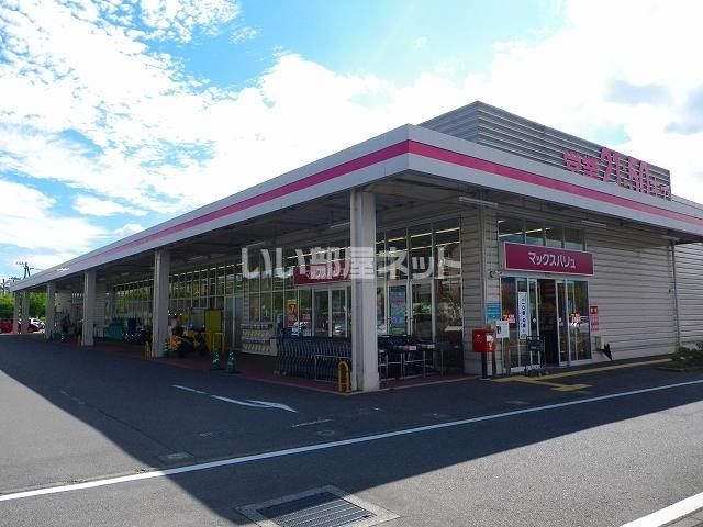スーパー　マックスバリュ　御殿場新橋店（スーパー）まで629m