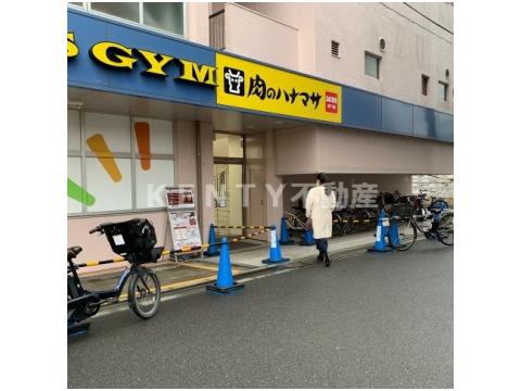 スーパー　肉のハナマサ 大井町店（スーパー）まで537m
