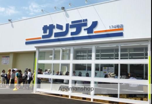 スーパー　サンディ長吉店（スーパー）まで753m