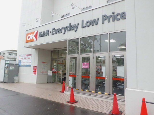 スーパー　オーケーストア（スーパー）まで2200m