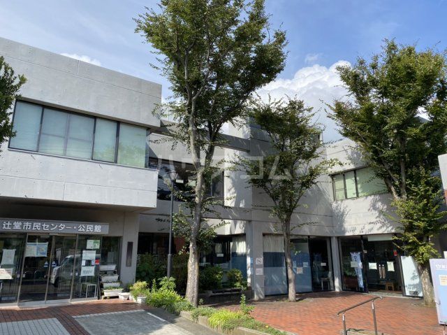 役所　藤沢市役所 辻堂市民センター（役所）まで4133m