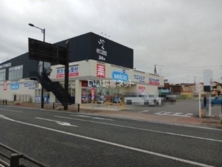 ドラックストア　ウエルシア南相馬原ノ町駅前店（ドラッグストア）まで2147m