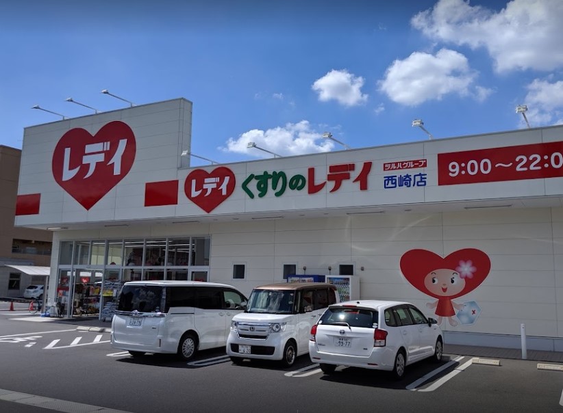 ドラックストア　くすりのレデイ西崎店（ドラッグストア）まで242m
