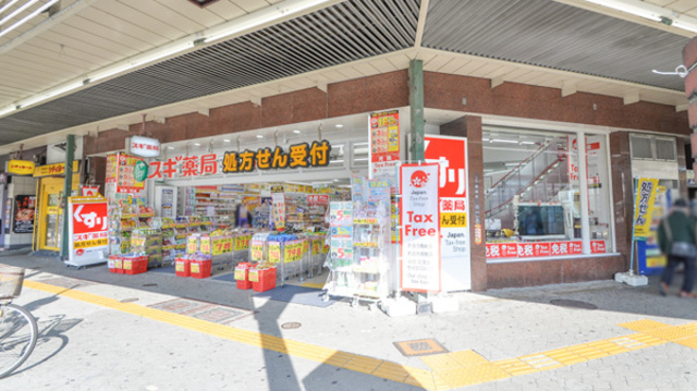 ドラックストア　スギ薬局天王寺店（ドラッグストア）まで937m