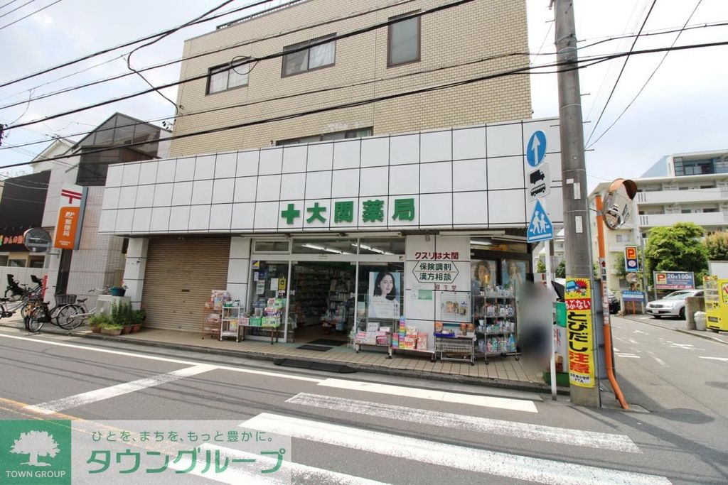 ドラックストア　大関薬局（ドラッグストア）まで460m