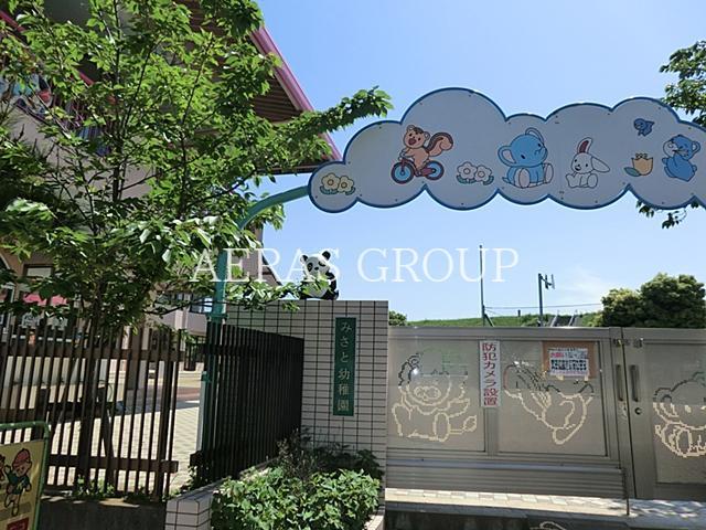 幼稚園・保育園　みさと幼稚園（幼稚園・保育園）まで544m
