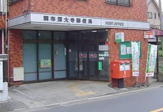 郵便局　調布深大寺郵便局（郵便局）まで1038m