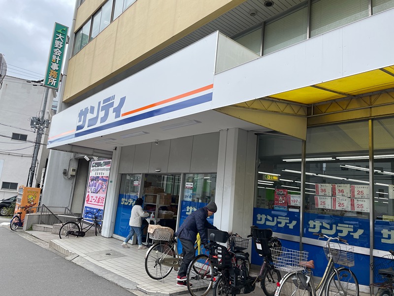 スーパー　サンディ市岡店（スーパー）まで296m