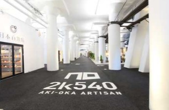 ショッピングセンター　2k540AKI－OKA　ARTISAN（ショッピングセンター）まで240m