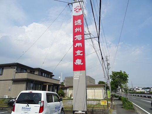 銀行　遠州信用金庫　都田支店（銀行）まで1094m