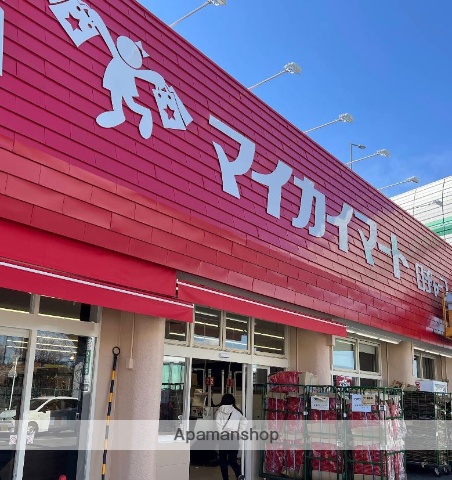 スーパー　マイカイマート指扇（スーパー）まで361m