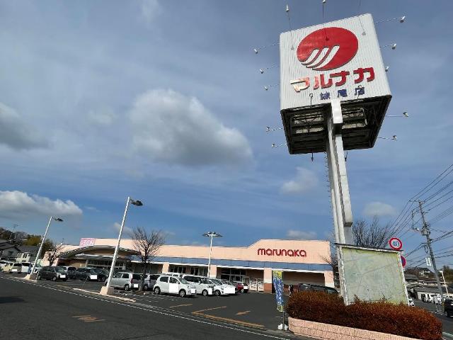 その他　マルナカ妹尾店（その他）まで385m