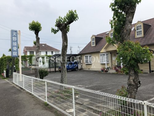 病院　天野接骨院（病院）まで153m