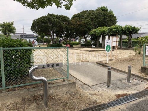 公園　上里公園（公園）まで301m