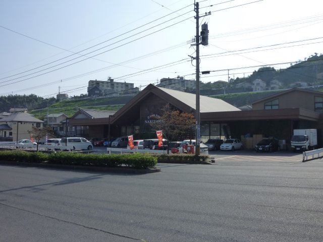 スーパー　なりざわ（スーパー）まで500m