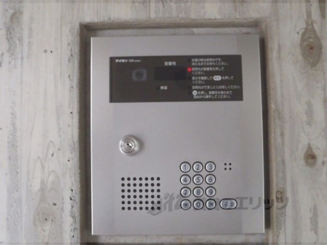 セキュリティ　オートロック